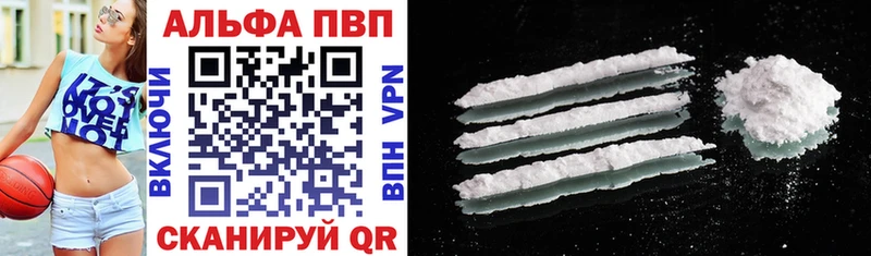 Alpha-PVP мука  Купить закладки  Александровск-Сахалинский 