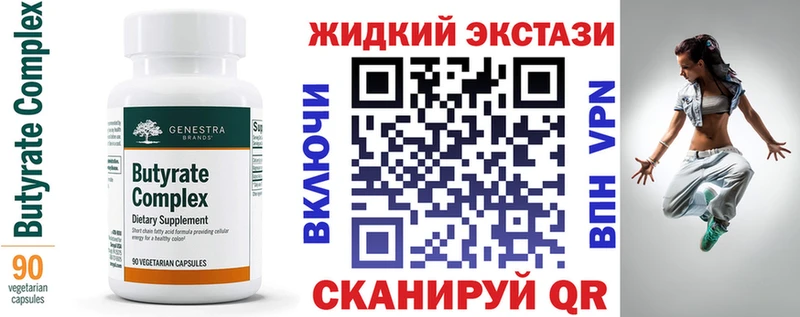 Купить где  Александровск-Сахалинский  Бутират BDO 