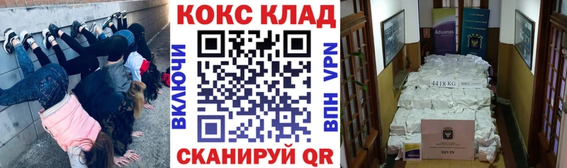 Купить закладки  Александровск-Сахалинский  Кокаин 97% 