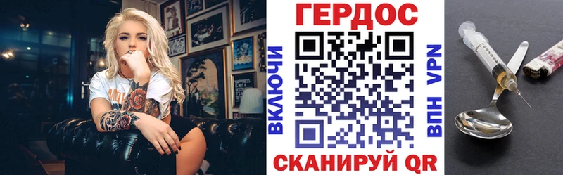 Купить Александровск-Сахалинский Героин VHQ