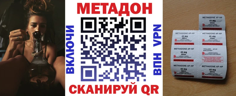 Купить где  Александровск-Сахалинский  Метадон methadone 